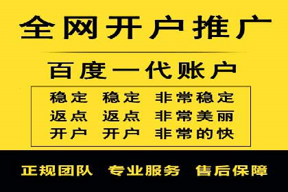 竞价推广开户费用大揭秘，看这些企业如何操作
